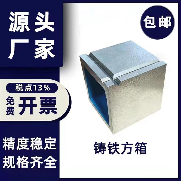 <a href='/products/jyfx.html'>檢驗(yàn)方箱</a>